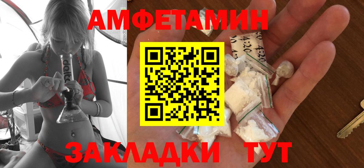 АМФ VHQ  Amphetamine  АМФЕТАМИН  Лобня 