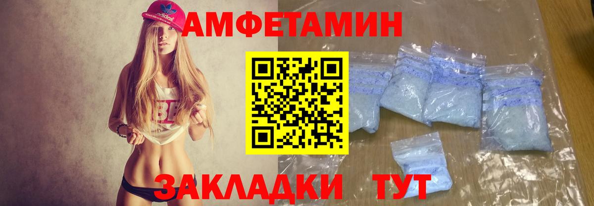 Амфетамин  Вход с VPN  АМФ  Amphetamine 98%  Лобня 