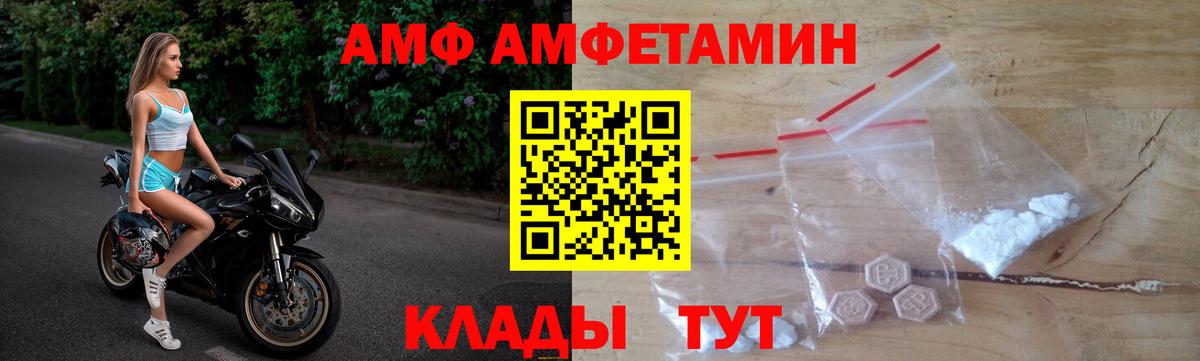 АМФ Premium Лобня