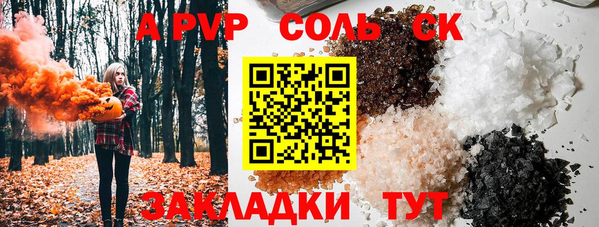 Alpha PVP Crystall  A-PVP кристаллы  Альфа ПВП СК  Лобня 