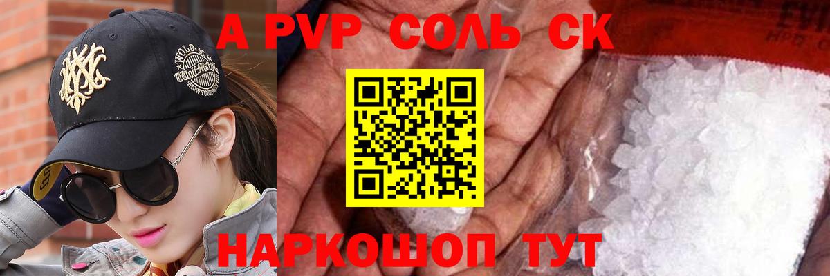 Альфа ПВП СК  Альфа ПВП VHQ  Лобня  APVP  А ПВП СК  Вход с VPN 