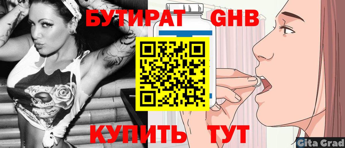 Лобня  БУТИРАТ оксана  Вход с VPN 