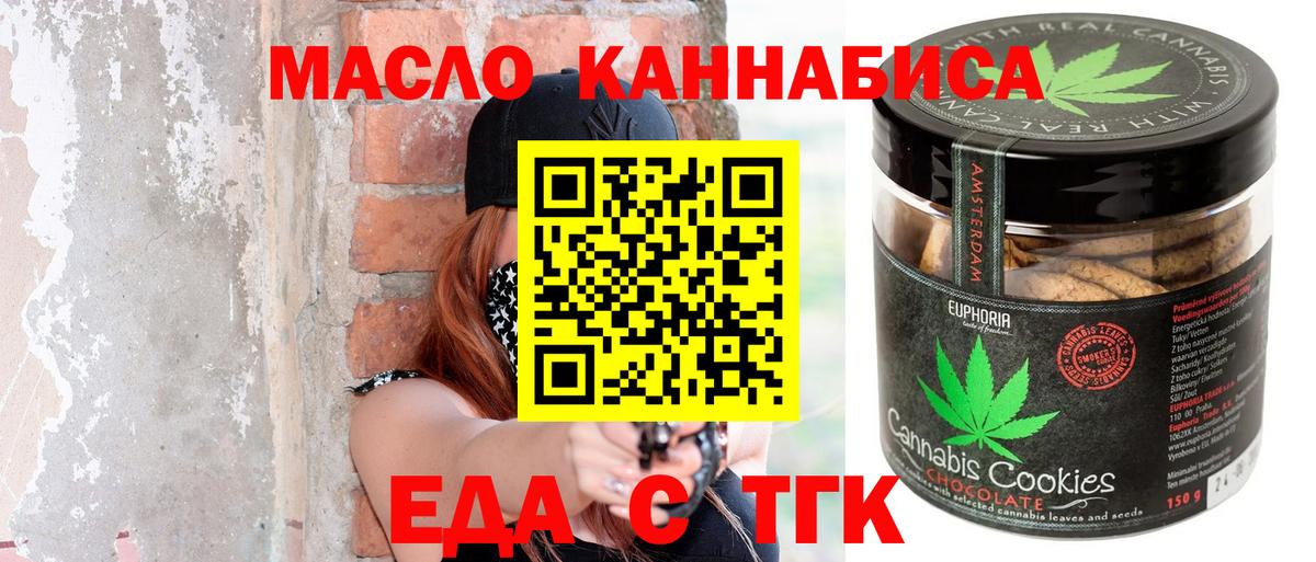 Canna-Cookies конопля  Лобня 