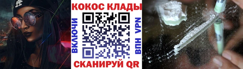 купить наркоту  Лобня  КОКАИН VHQ 