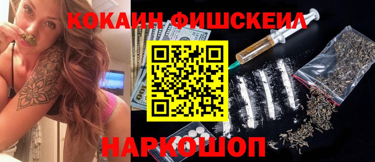 COCAIN Fish Scale Лобня