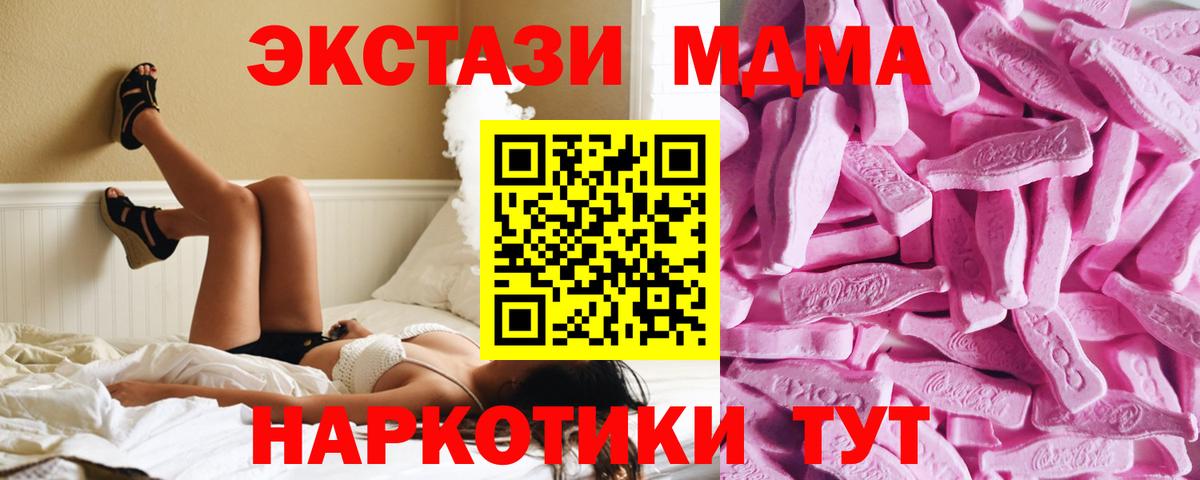 Лобня  Экстази XTC  Вход с VPN  Ecstasy  ЭКСТАЗИ XTC 