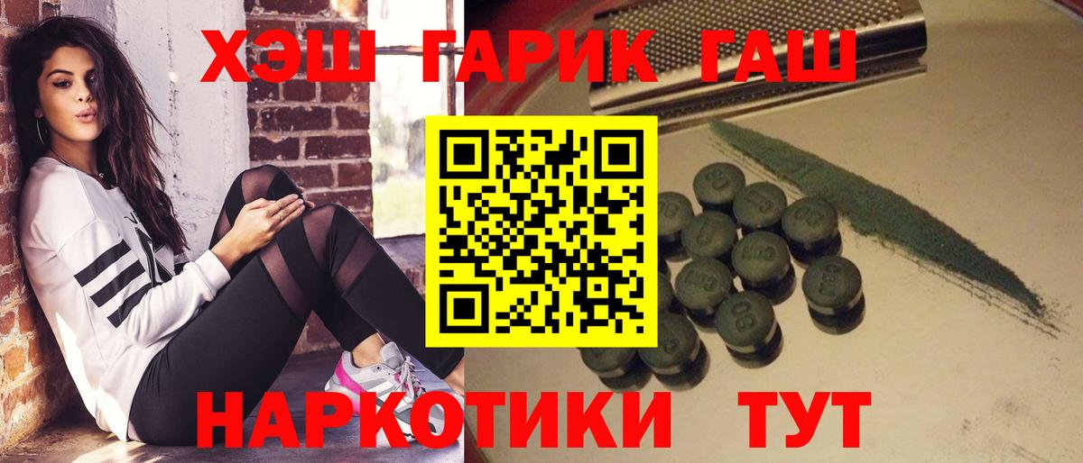 Гашиш Изолятор Лобня