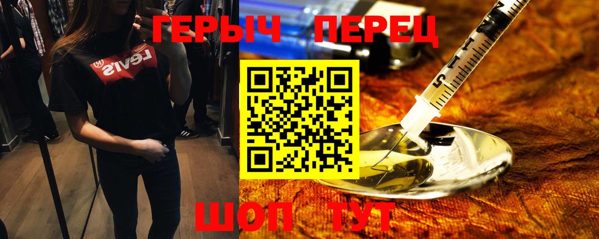 Героин хмурый Лобня