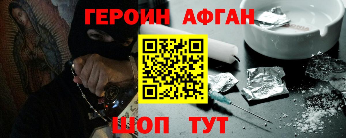 Лобня  ГЕРОИН белый  Вход с VPN 