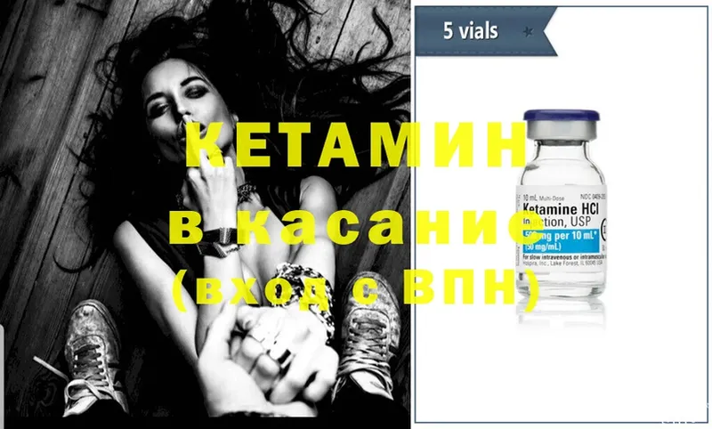 Кетамин ketamine  мега как войти  Лобня 