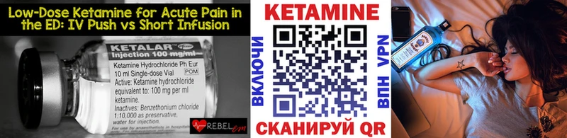 КЕТАМИН VHQ  Лобня 