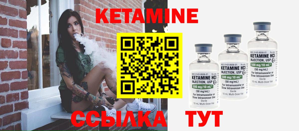 Кетамин VHQ  Вход с VPN  Кетамин VHQ  Лобня 