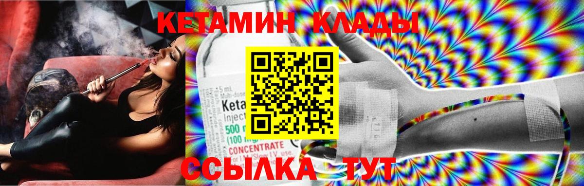 КЕТАМИН ketamine Лобня