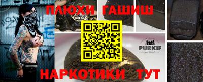 ГАЛЛЮЦИНОГЕННЫЕ ГРИБЫ Апшеронск