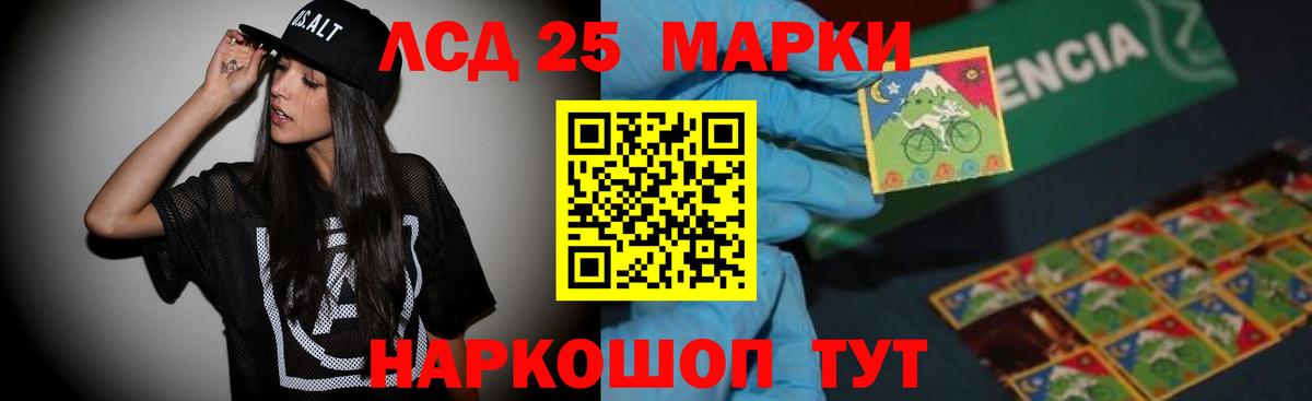 Лсд 25 экстази кислота  ЛСД экстази  Лобня  LSD-25 экстази кислота  Вход с VPN 