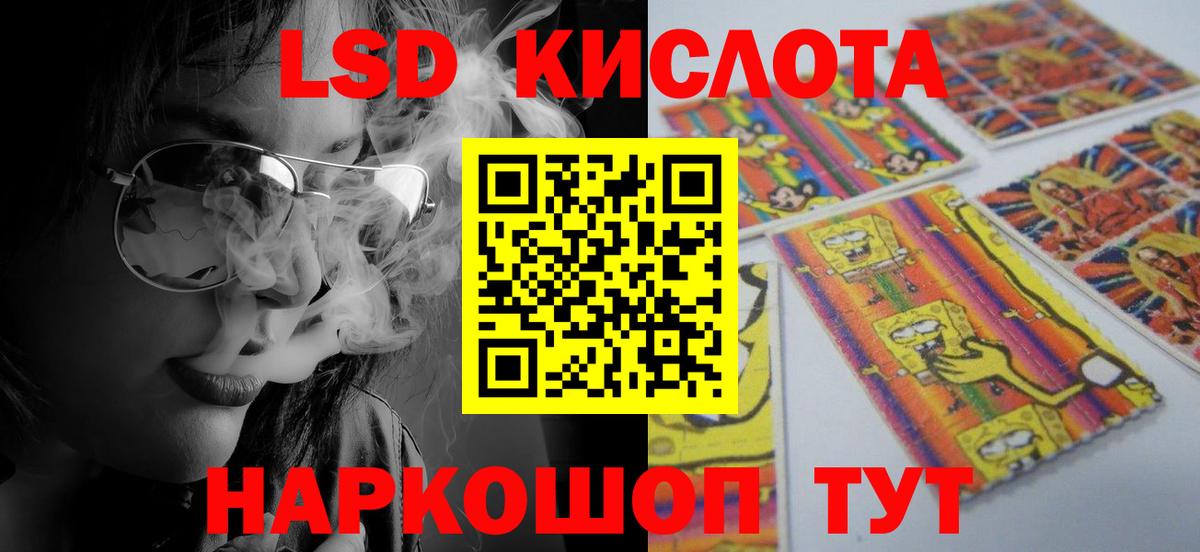ЛСД экстази ecstasy Лобня