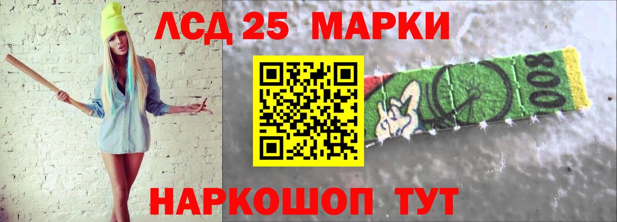 Лсд 25 экстази кислота Лобня
