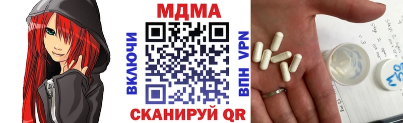 МДМА VHQ  закладки  Лобня 