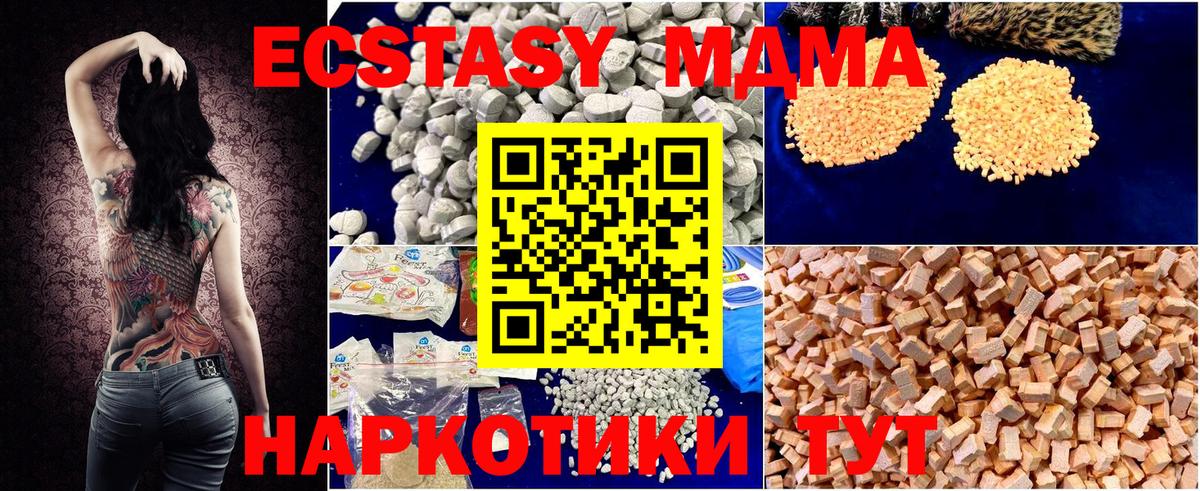 MDMA кристаллы  Вход с VPN  MDMA кристаллы  Лобня 