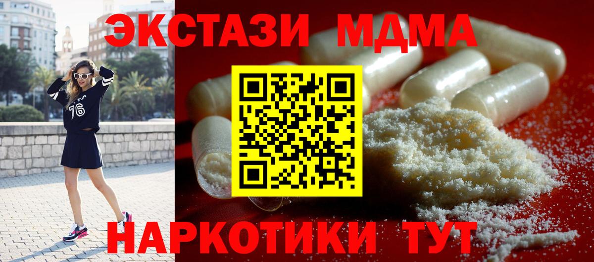 MDMA кристаллы  MDMA  МДМА VHQ  Лобня 