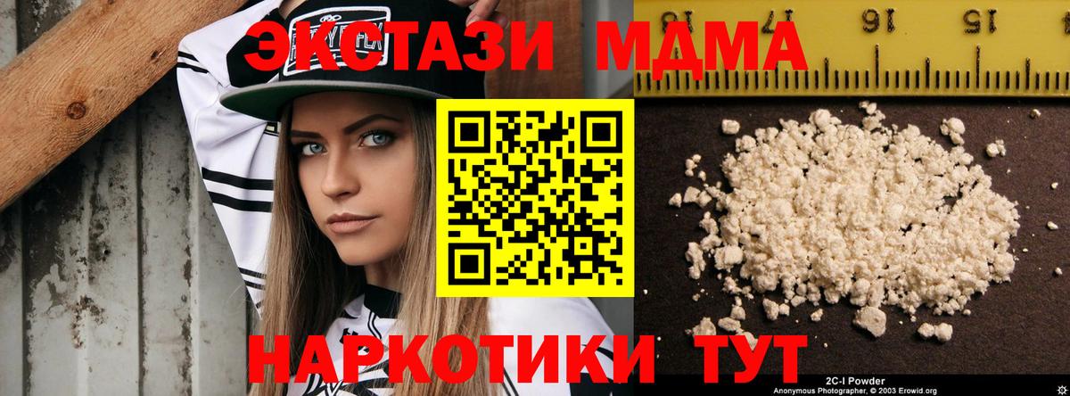 МДМА Molly Лобня