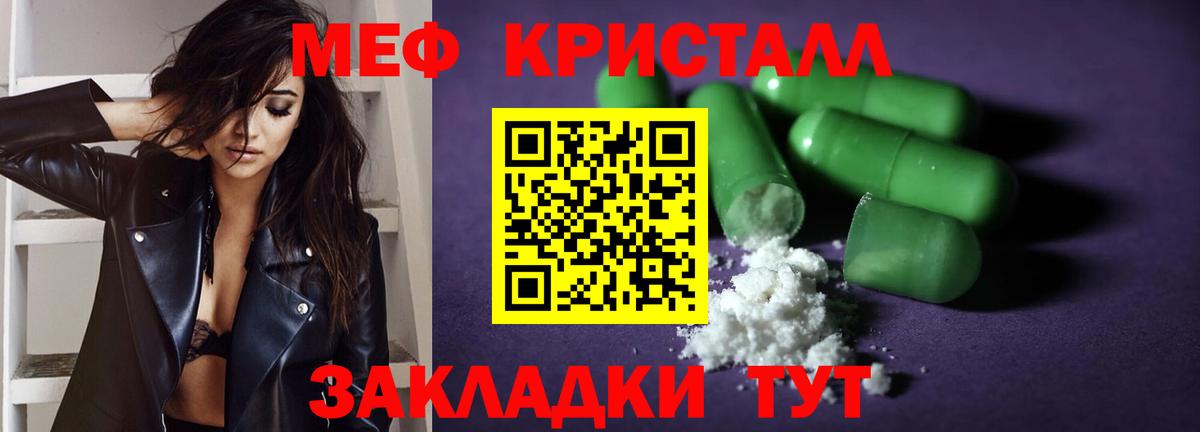 Меф  МЯУ-МЯУ  МЯУ-МЯУ мука  Вход с VPN  Мефедрон mephedrone  Лобня 