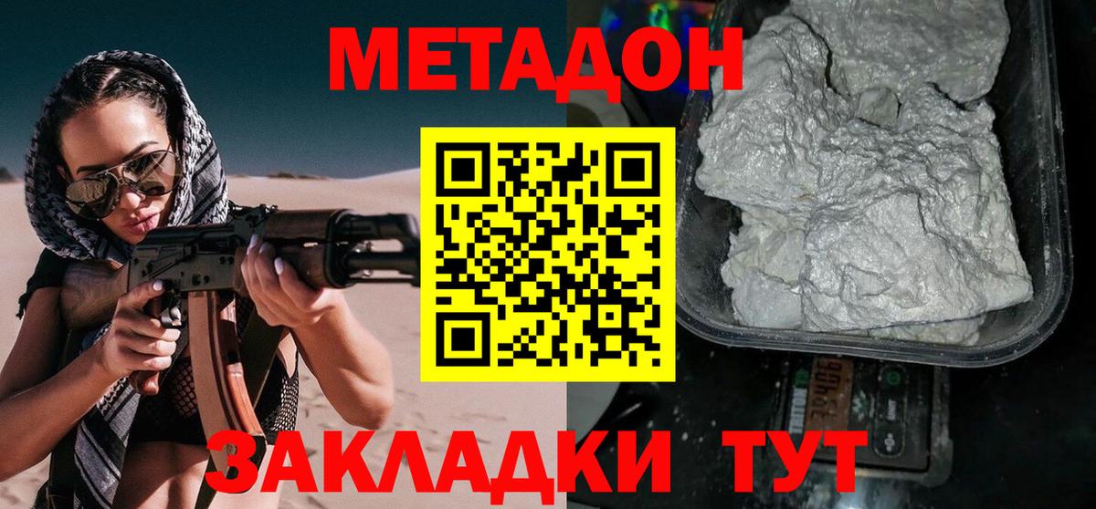 Метадон белоснежный Лобня