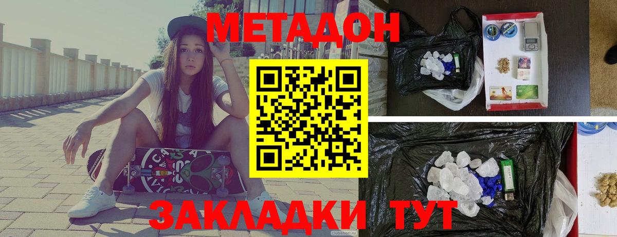 Метадон белоснежный  Вход с VPN  Лобня  МЕТАДОН белоснежный 