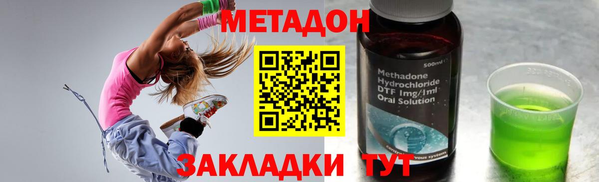 МЕТАДОН белоснежный Лобня
