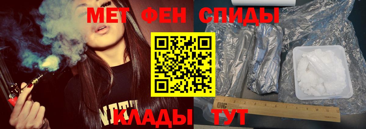 МЕТАМФЕТАМИН Methamphetamine Лобня