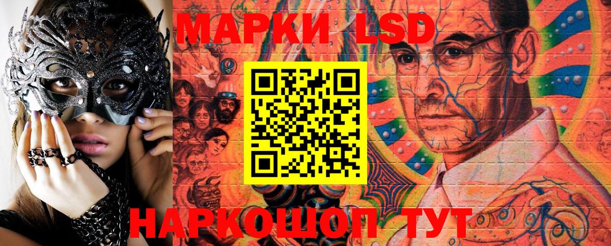 Марки NBOMe 1500мкг Лобня