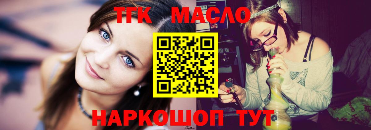 Дистиллят ТГК гашишное масло Лобня