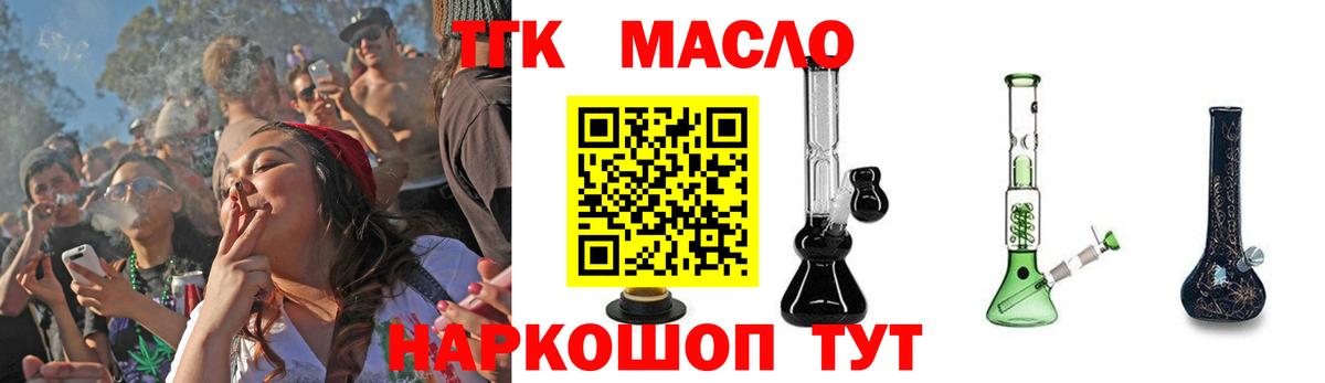 Дистиллят ТГК вейп с тгк Лобня