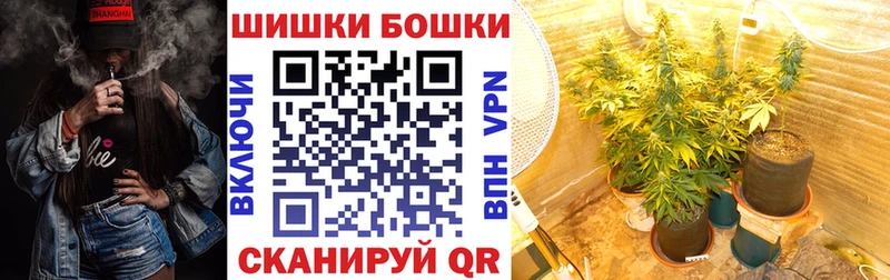 Бошки Шишки гибрид  blacksprut зеркало  Лобня 