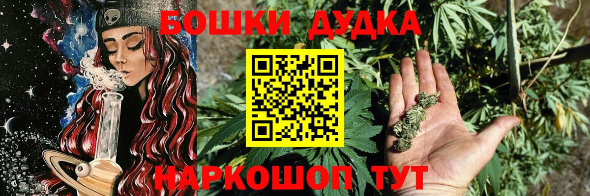 Бошки марихуана планчик  Вход с VPN  Лобня  Шишки марихуана THC 21% 